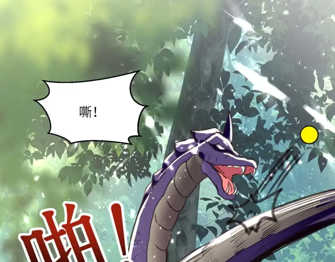 神级透视 第198话 以“理”服人 第7页