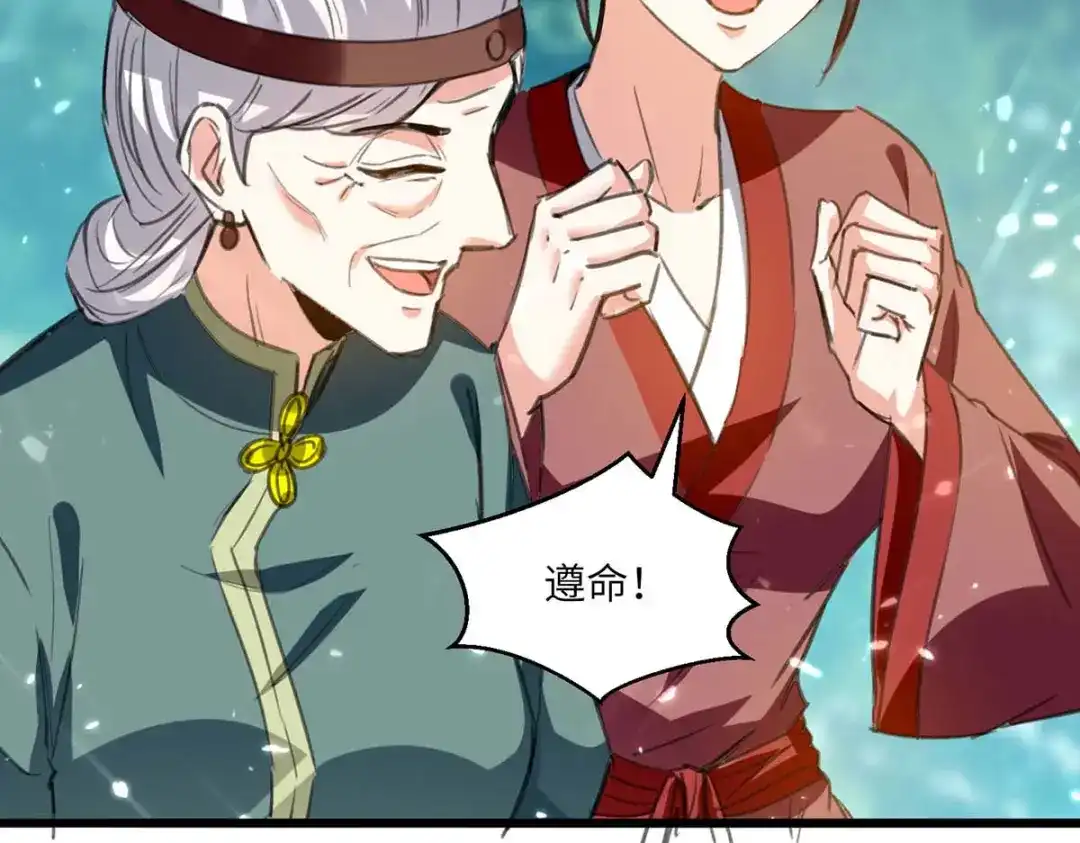 神级透视 第199话 化芝为丹 第24页