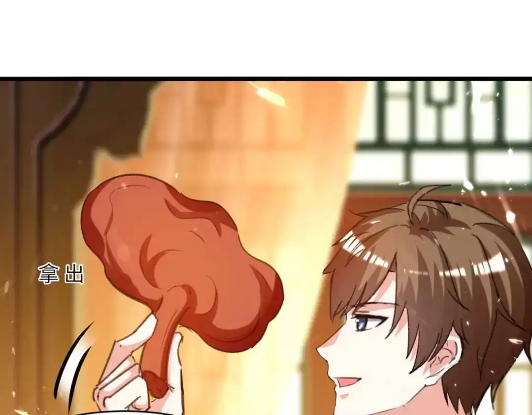 神级透视 第199话 化芝为丹 第45页