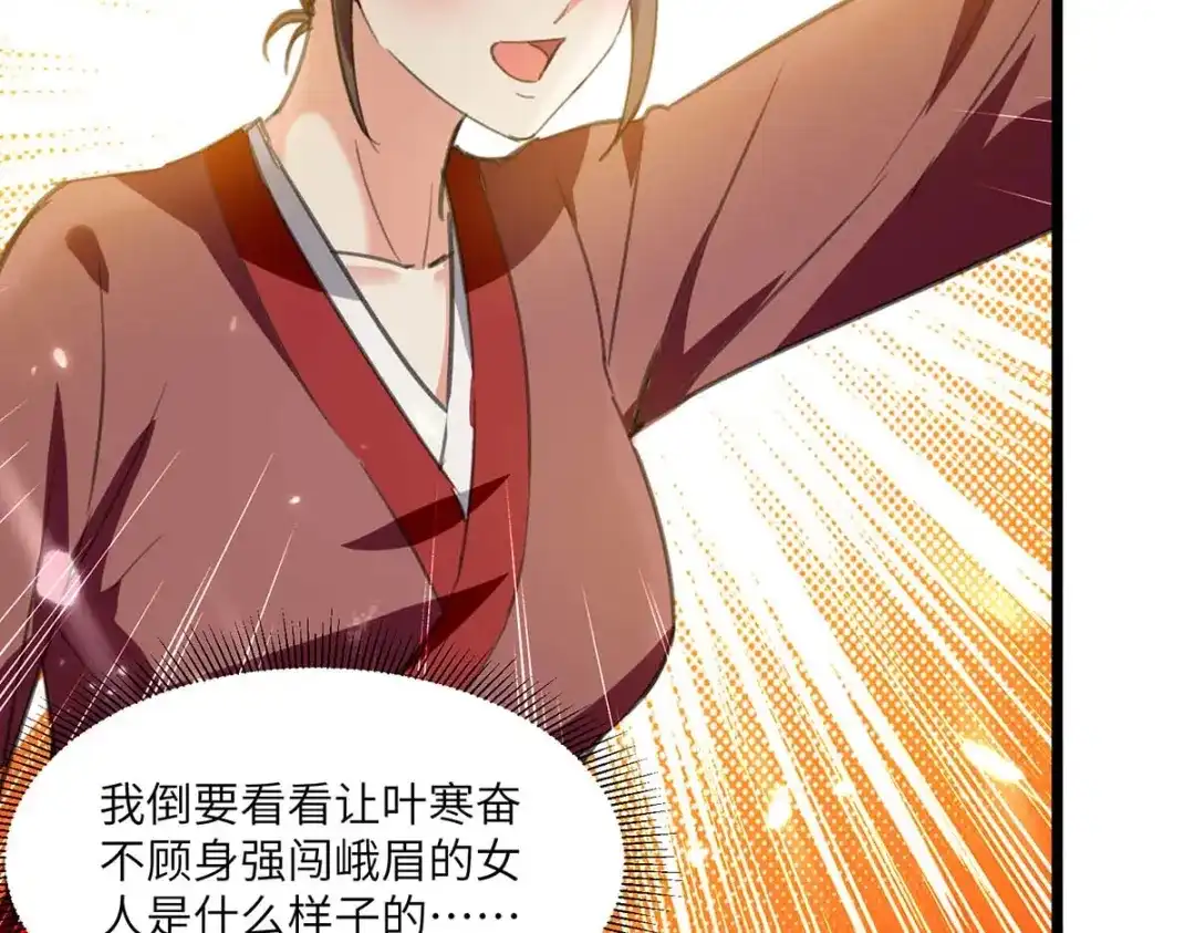 神级透视 第199话 化芝为丹 第21页