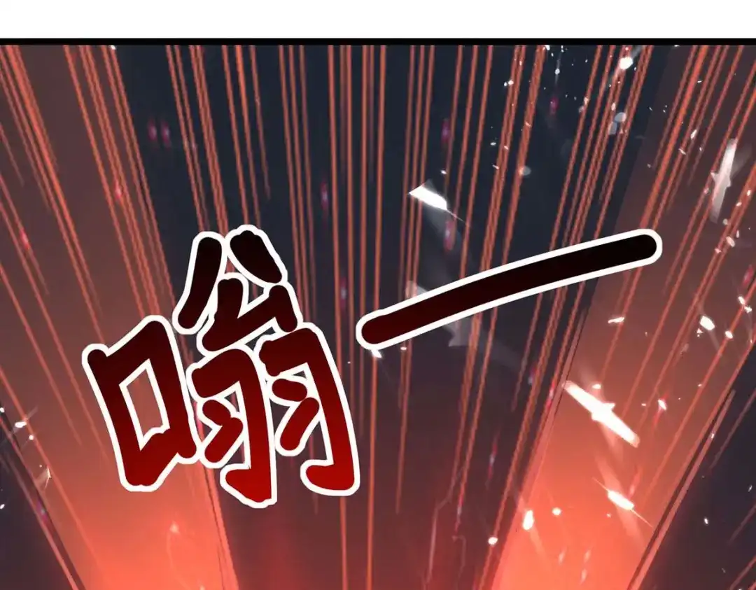 神级透视 第199话 化芝为丹 第1页