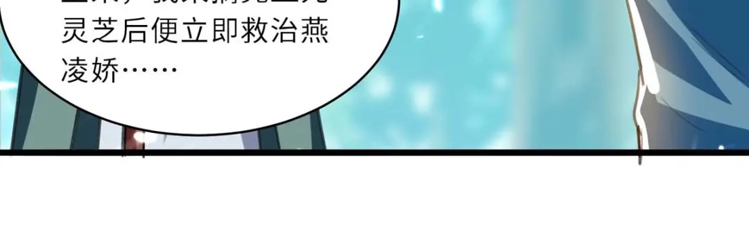 神级透视 第199话 化芝为丹 第19页
