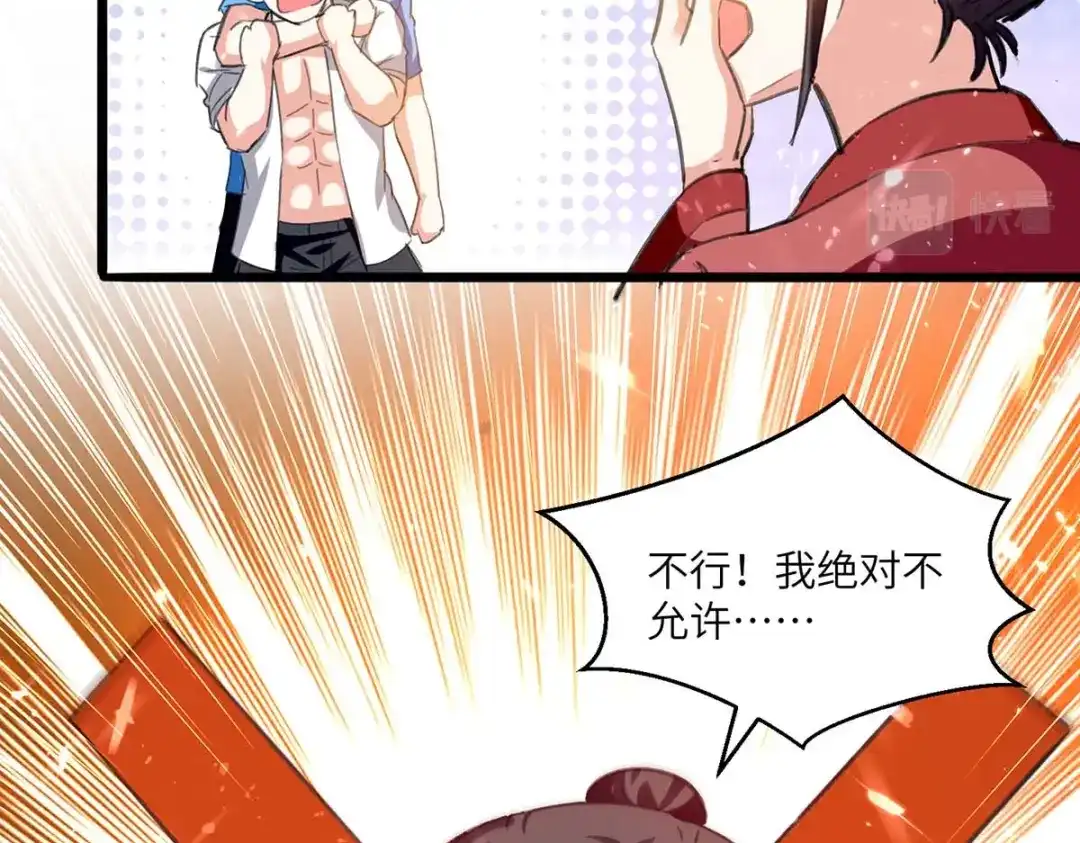 神级透视 第199话 化芝为丹 第85页