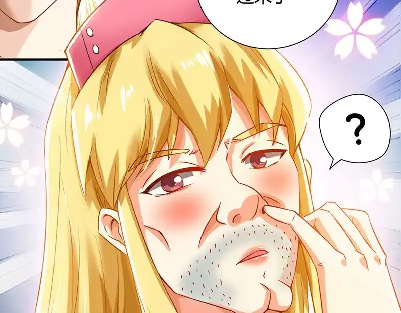 神级透视 第2话 阴阳法眼 第49页