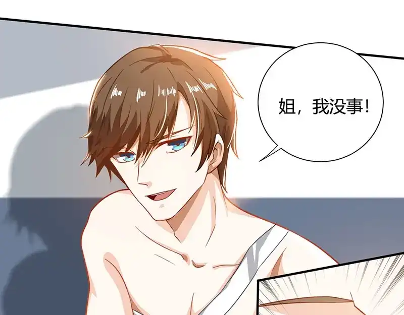 神级透视 第2话 阴阳法眼 第5页