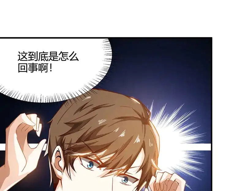 神级透视 第2话 阴阳法眼 第16页