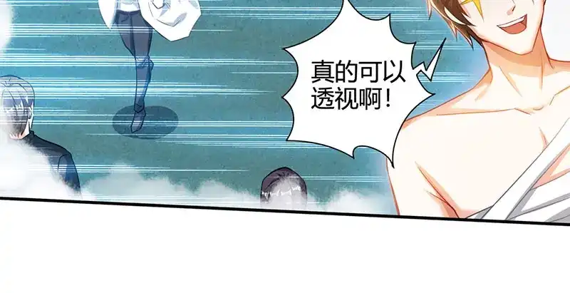神级透视 第2话 阴阳法眼 第29页