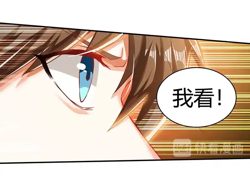 神级透视 第2话 阴阳法眼 第30页