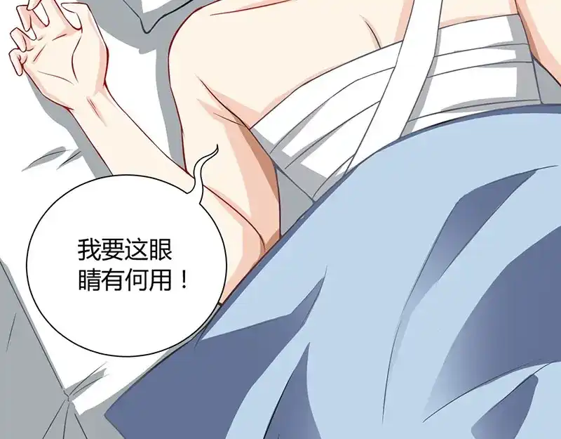 神级透视 第2话 阴阳法眼 第53页