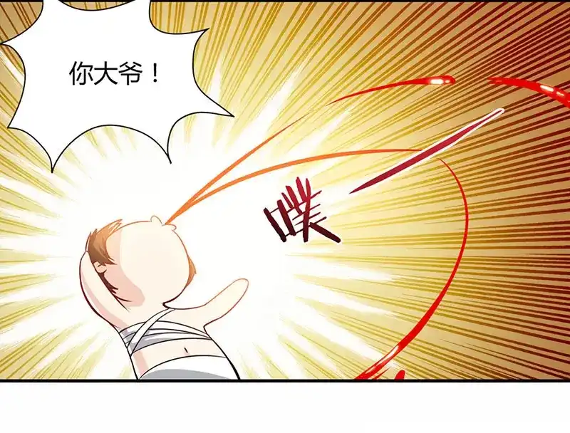 神级透视 第2话 阴阳法眼 第51页