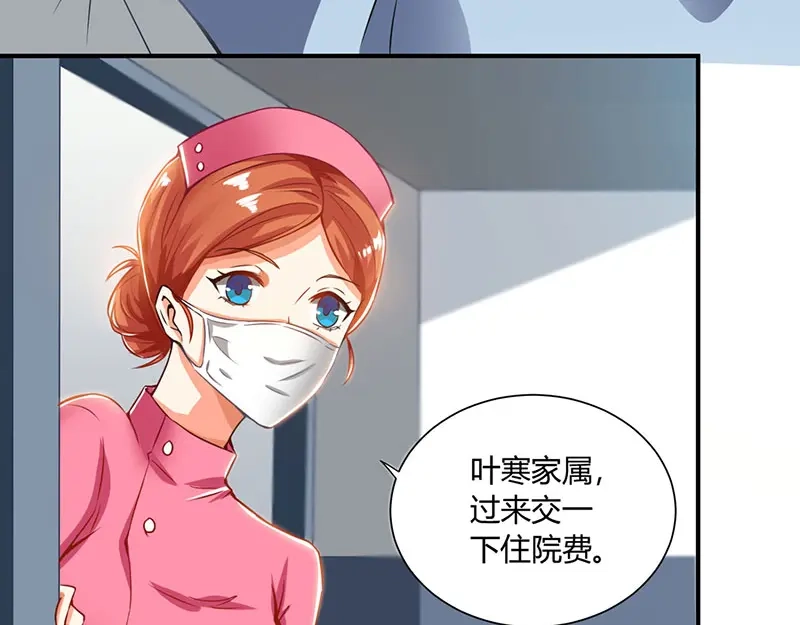 神级透视 第2话 阴阳法眼 第54页