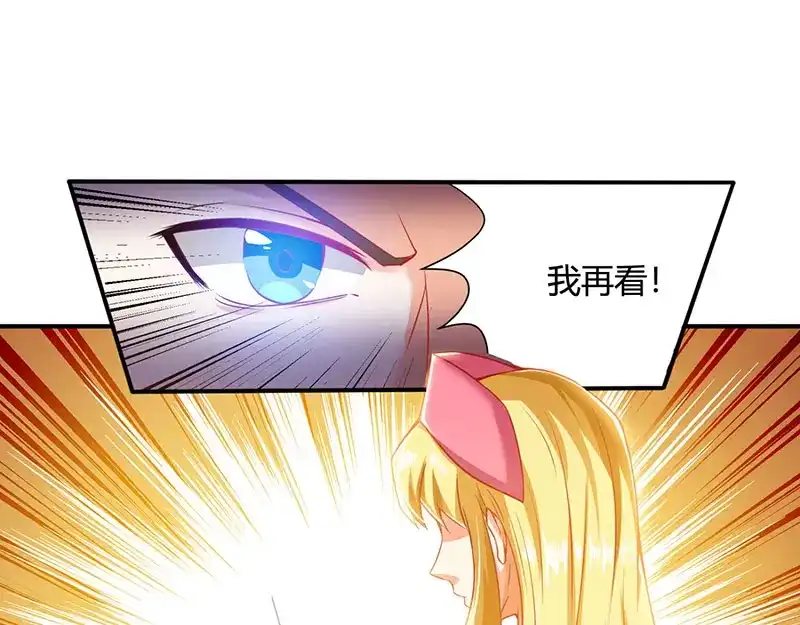 神级透视 第2话 阴阳法眼 第38页