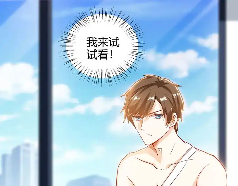 神级透视 第2话 阴阳法眼 第24页