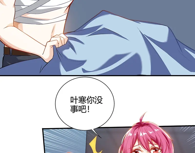 神级透视 第2话 阴阳法眼 第2页