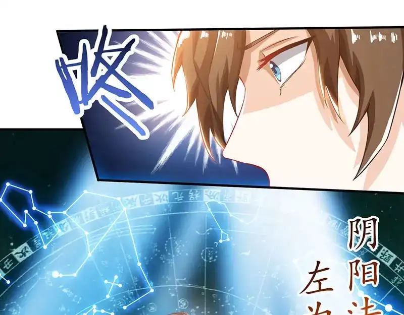 神级透视 第2话 阴阳法眼 第18页