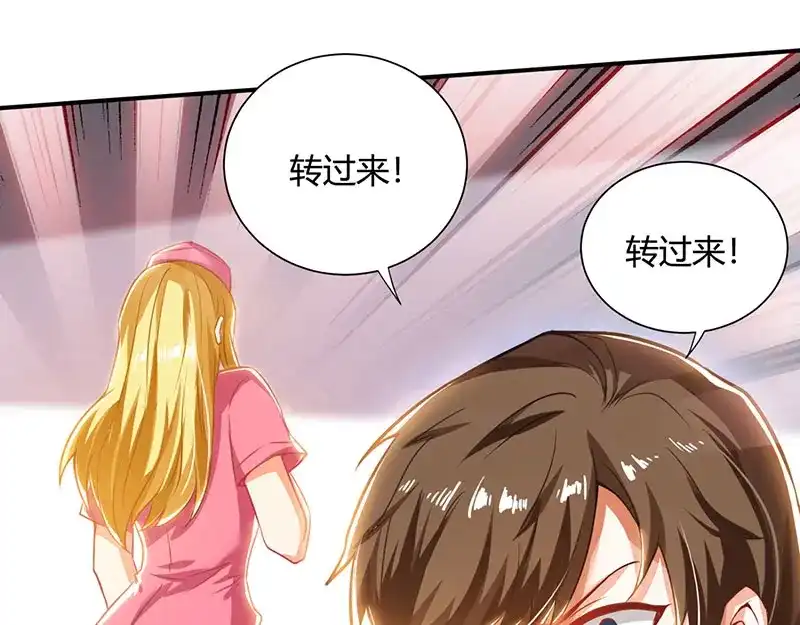 神级透视 第2话 阴阳法眼 第44页