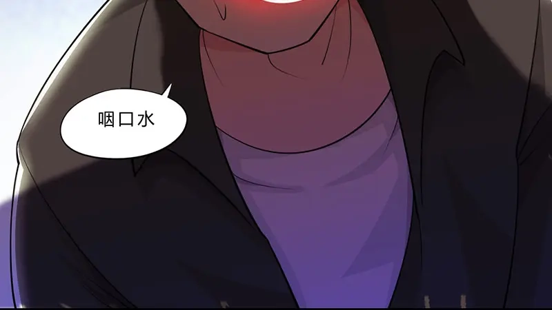 神级透视 第20话 交情不一般 第53页