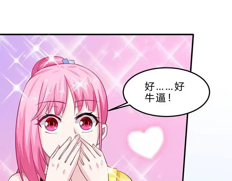 神级透视 第20话 交情不一般 第40页