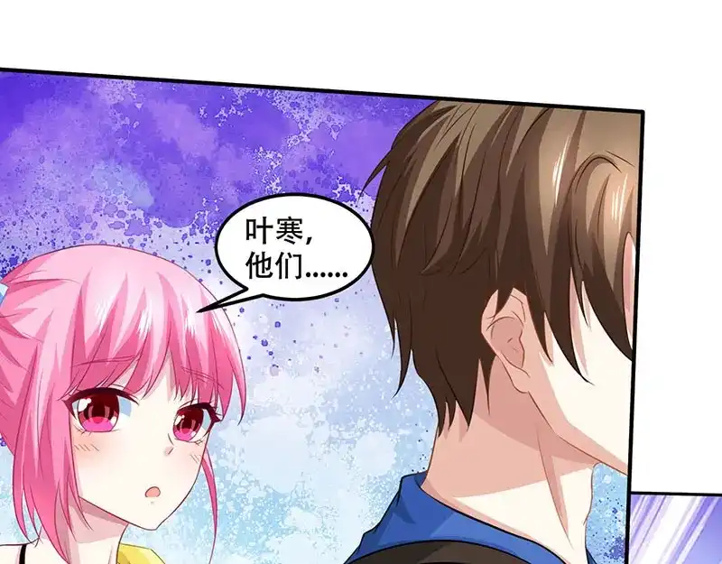 神级透视 第20话 交情不一般 第13页
