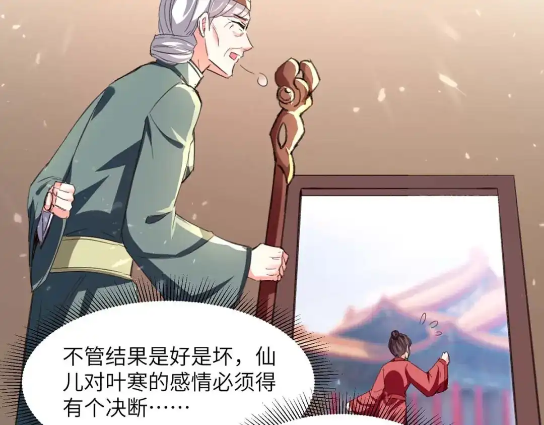 神级透视 第200话 说媒 第29页