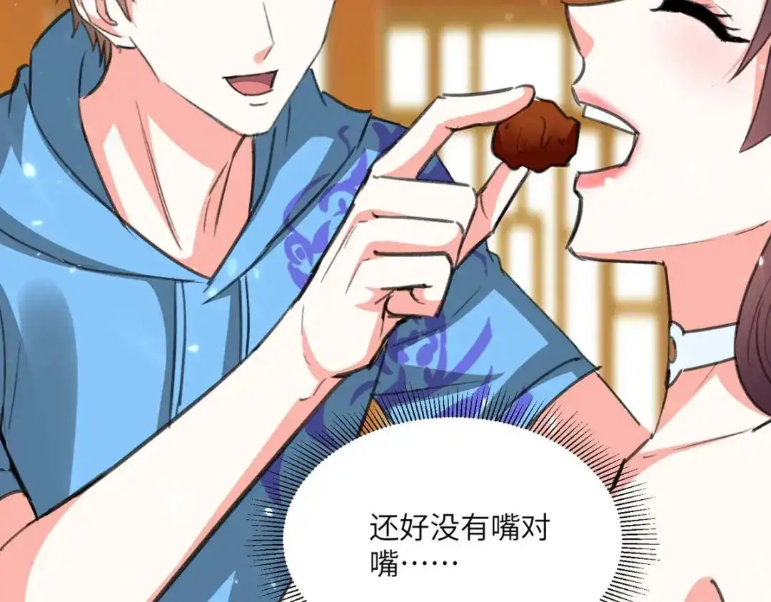神级透视 第200话 说媒 第13页