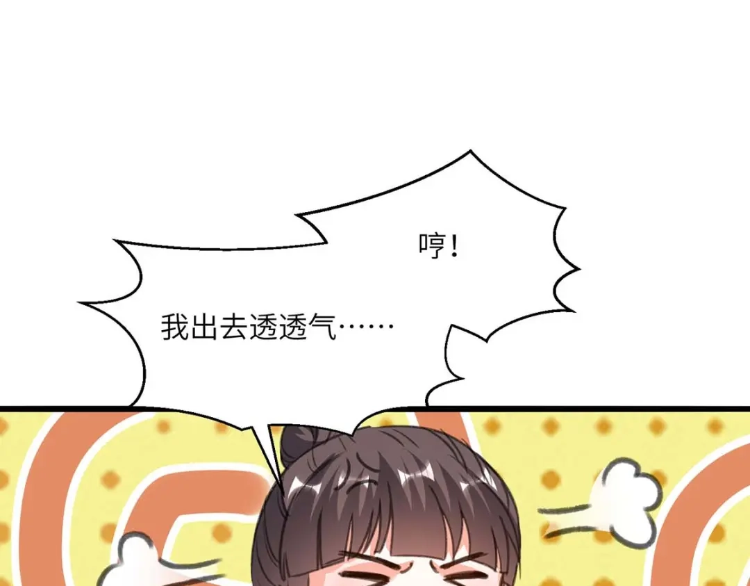 神级透视 第200话 说媒 第25页