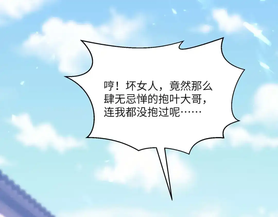 神级透视 第200话 说媒 第39页