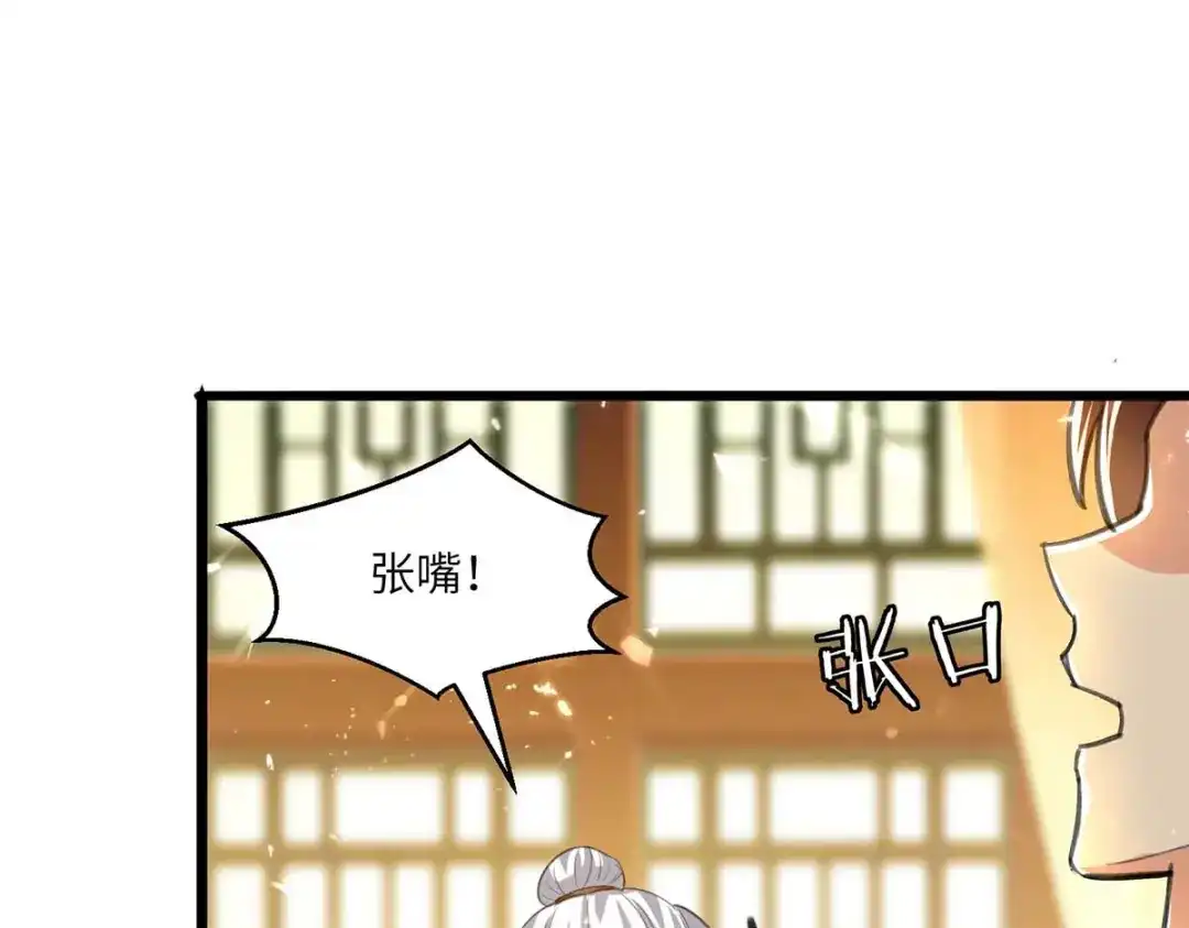神级透视 第200话 说媒 第9页