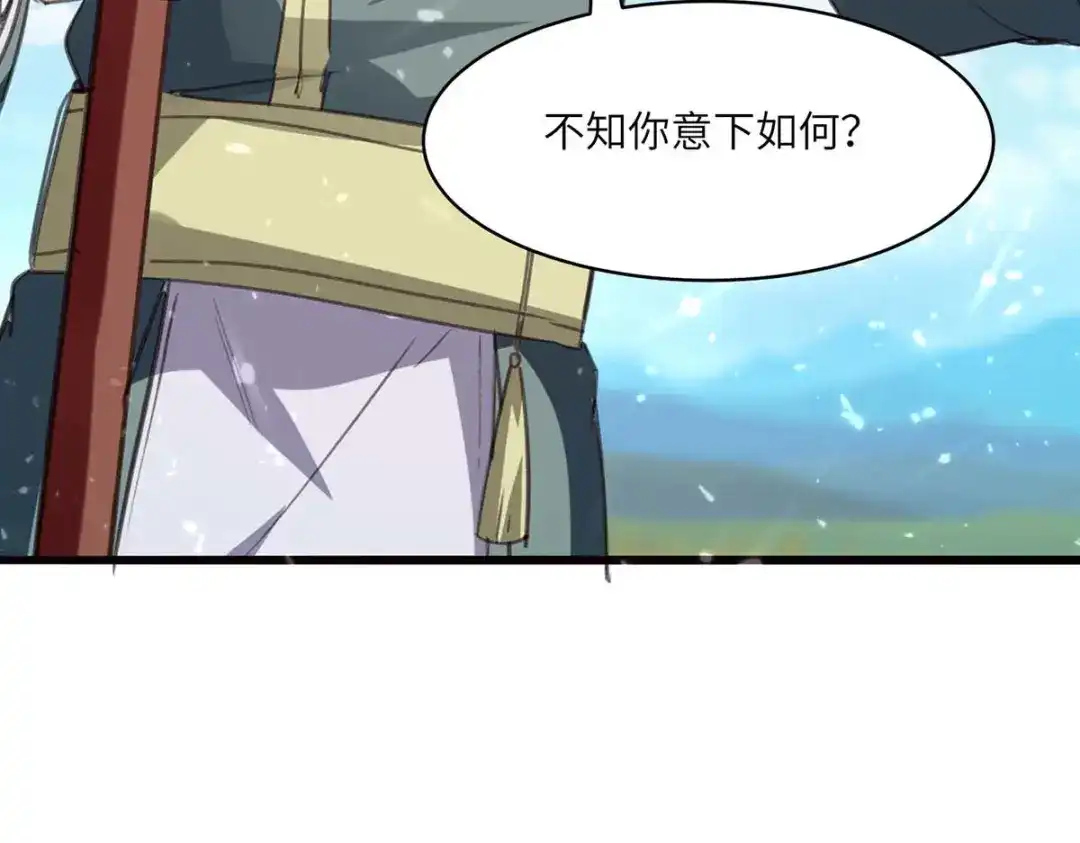 神级透视 第200话 说媒 第56页