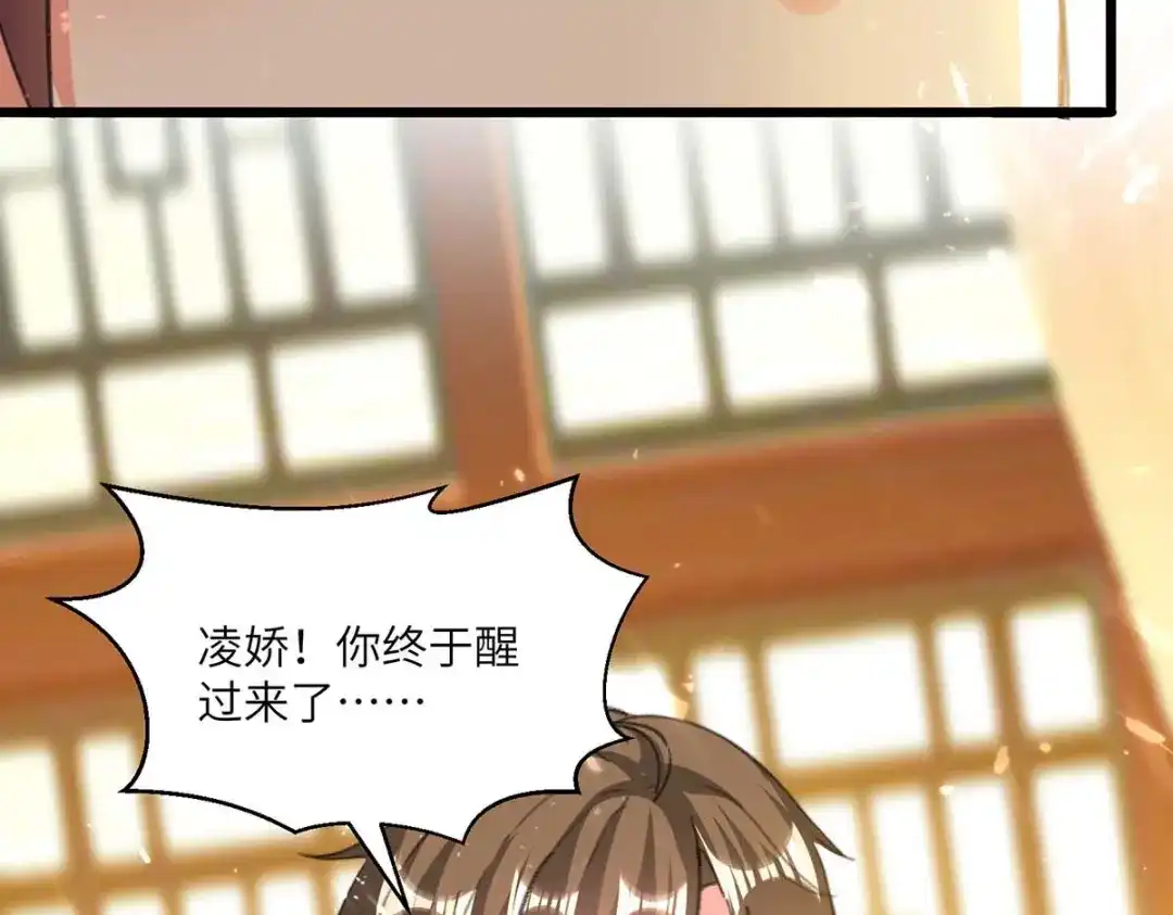 神级透视 第200话 说媒 第18页
