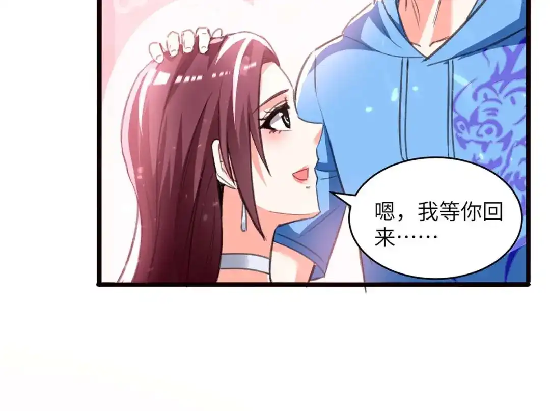 神级透视 第200话 说媒 第35页