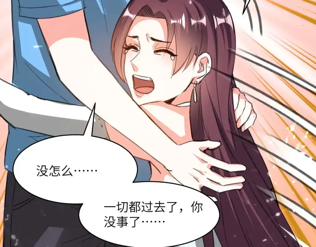 神级透视 第200话 说媒 第23页