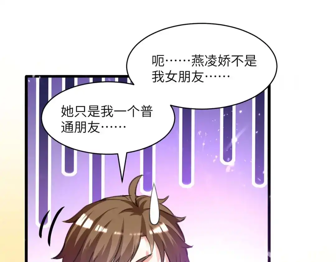 神级透视 第201话 法眼由来 第10页