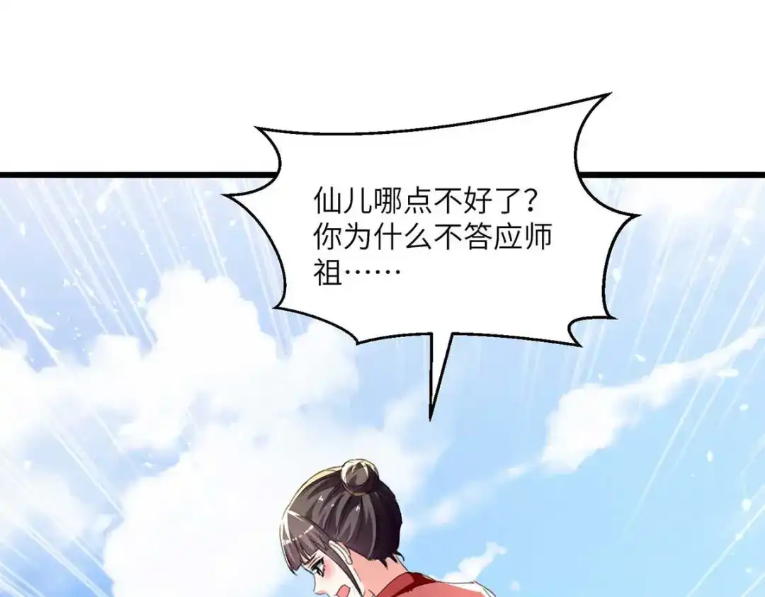 神级透视 第201话 法眼由来 第2页