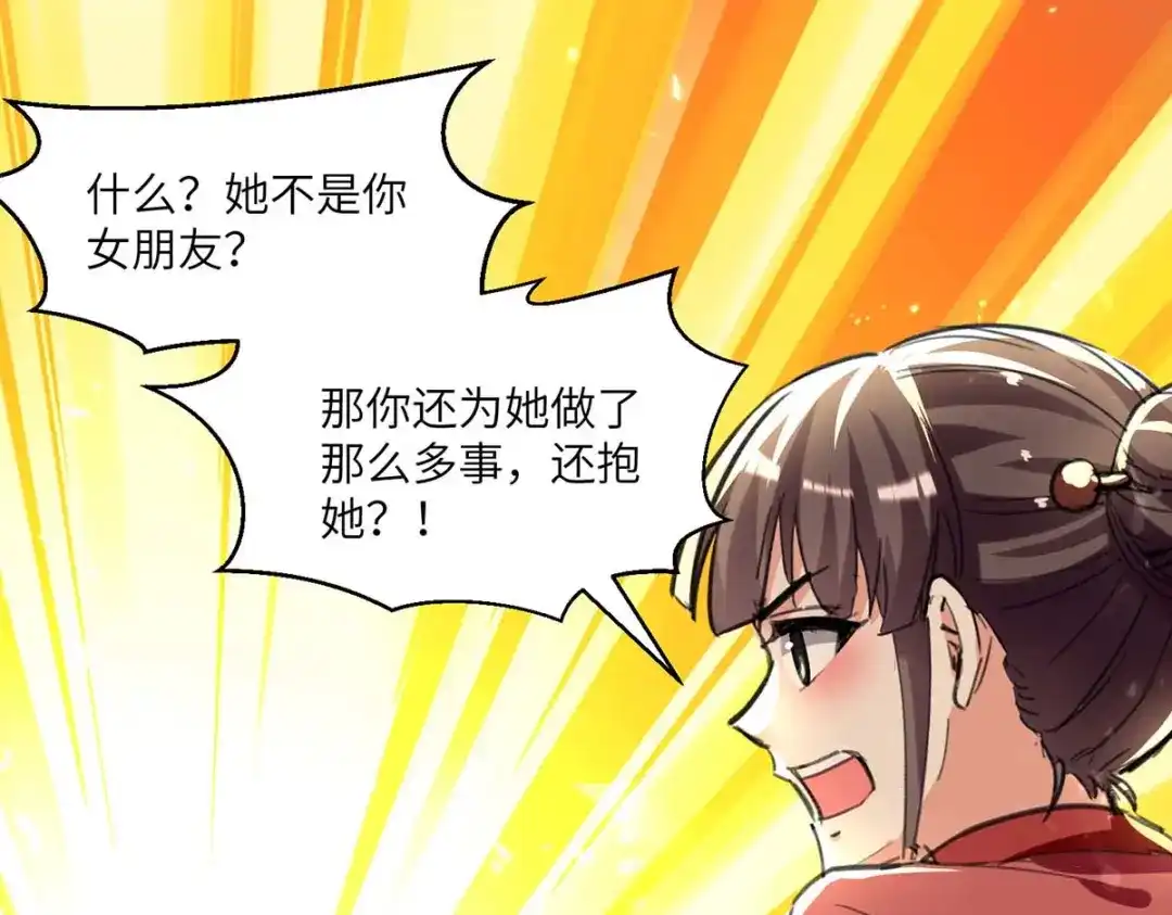 神级透视 第201话 法眼由来 第12页