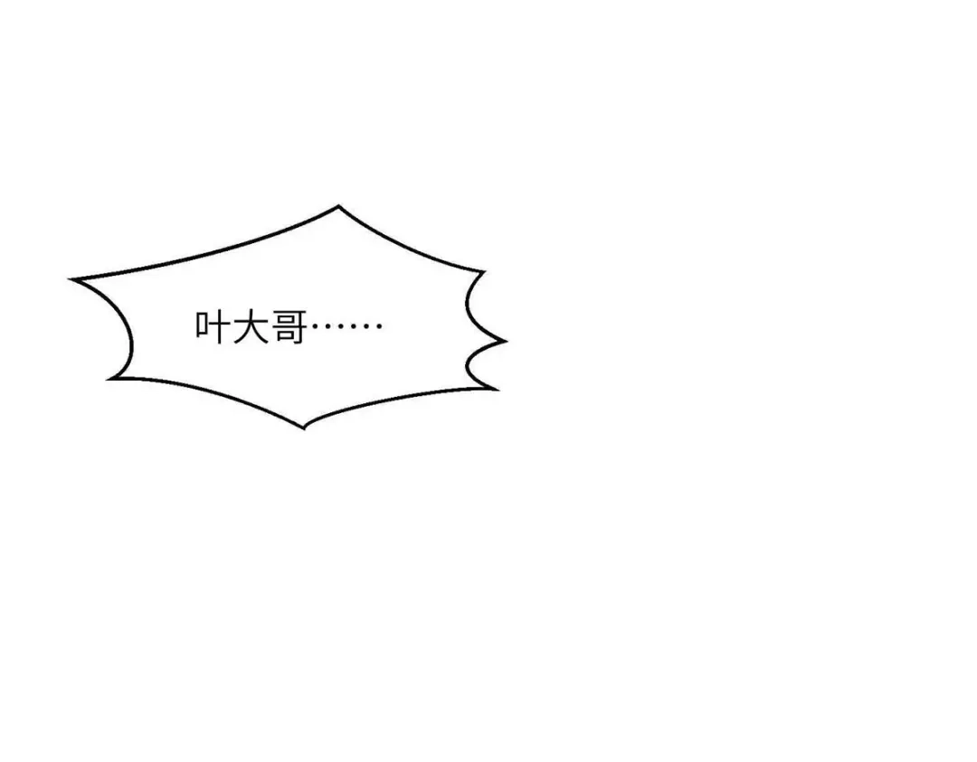 神级透视 第201话 法眼由来 第1页