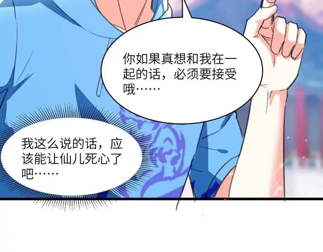 神级透视 第201话 法眼由来 第16页