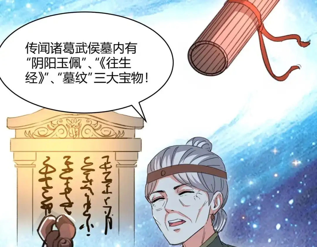 神级透视 第201话 法眼由来 第39页