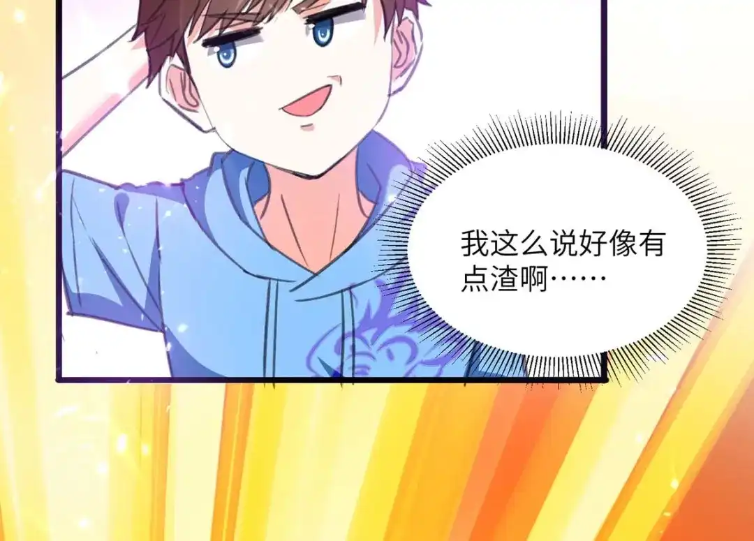 神级透视 第201话 法眼由来 第11页