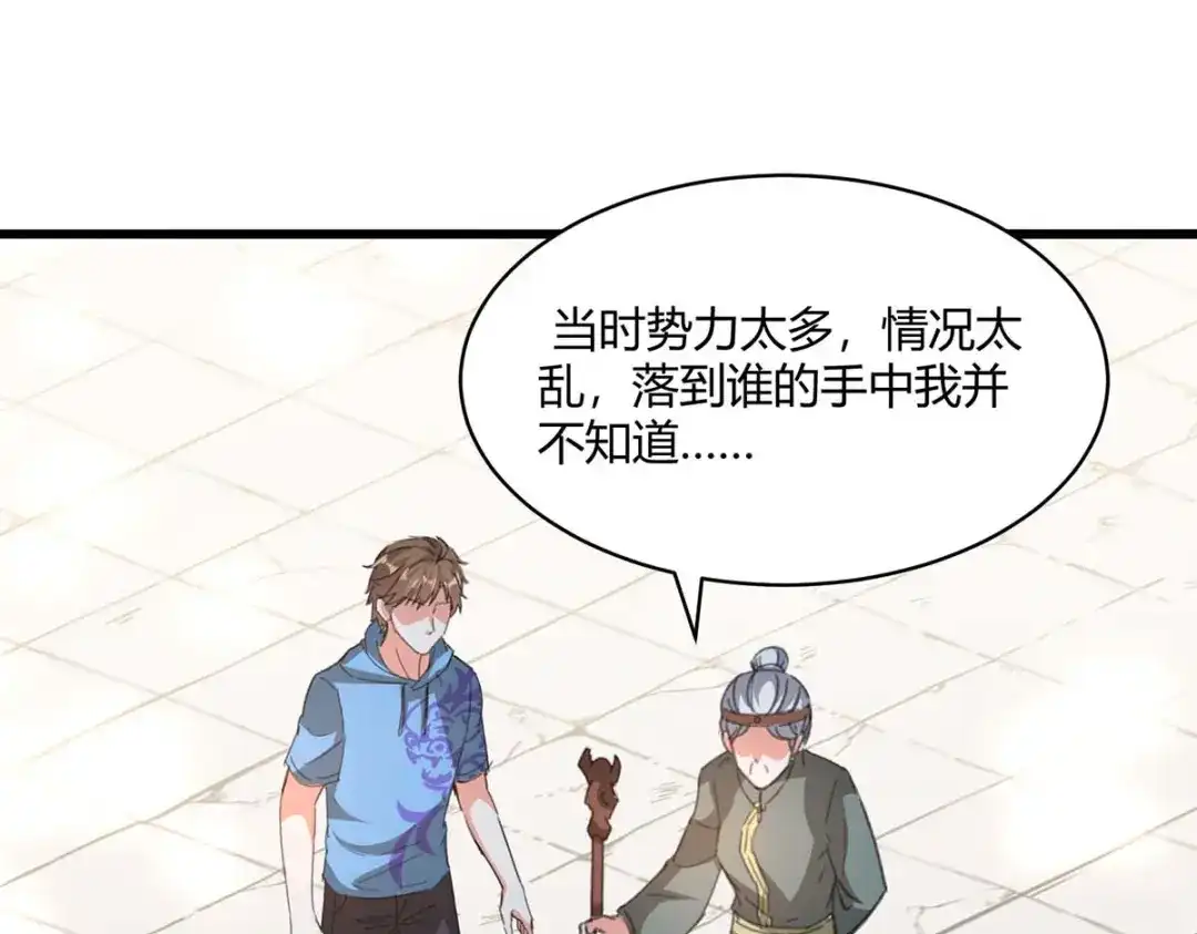 神级透视 第201话 法眼由来 第52页