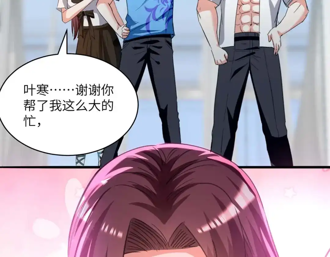 神级透视 第202话 回家了 第65页