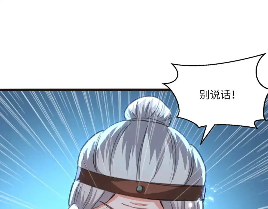 神级透视 第202话 回家了 第21页