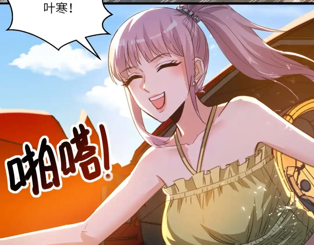 神级透视 第202话 回家了 第74页