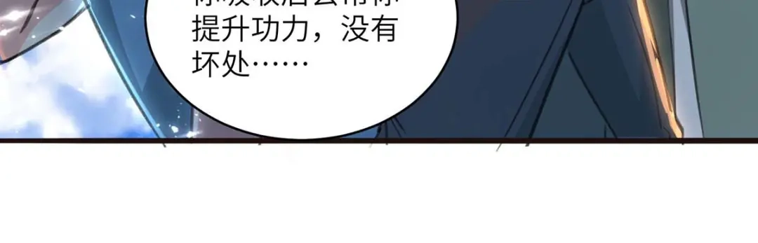 神级透视 第202话 回家了 第30页