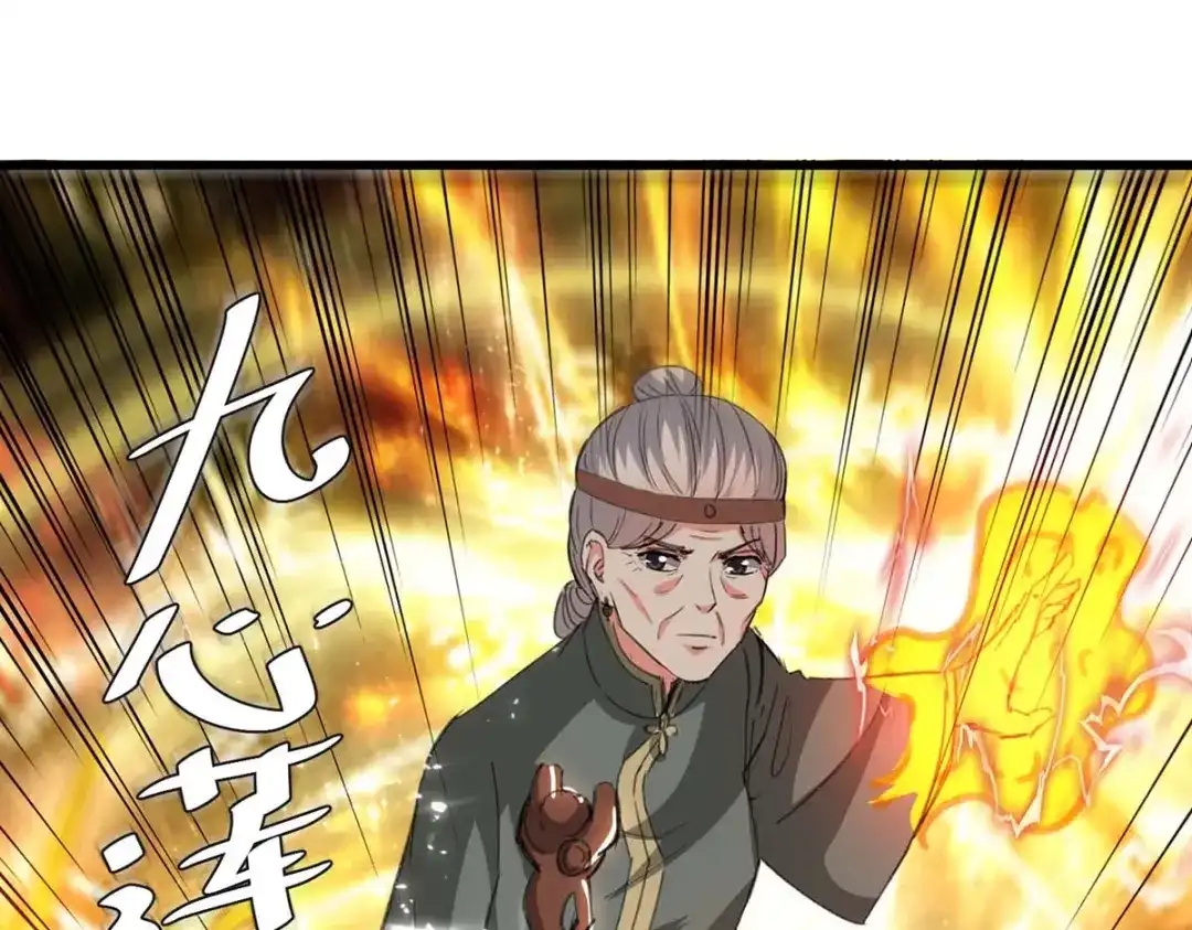 神级透视 第202话 回家了 第7页