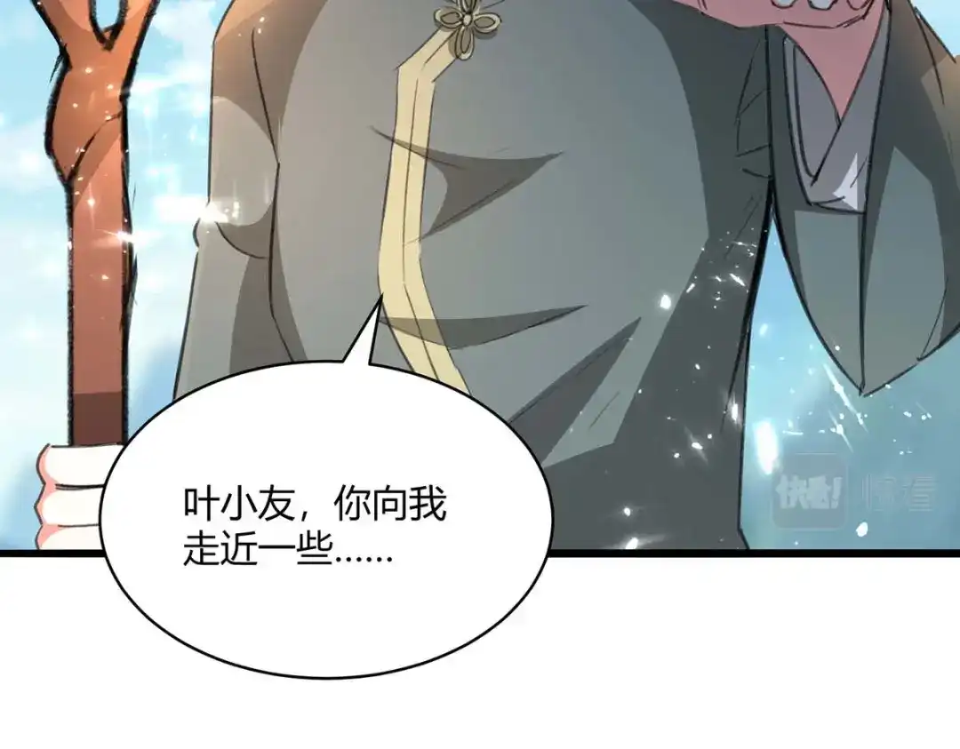 神级透视 第202话 回家了 第2页