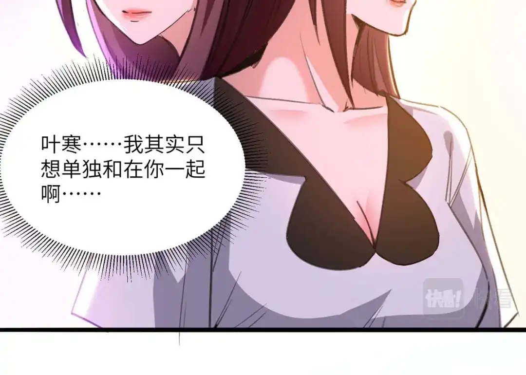 神级透视 第202话 回家了 第71页