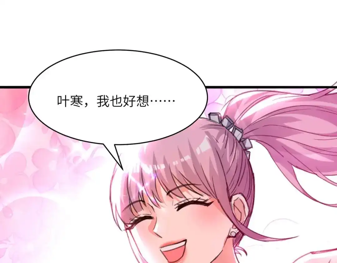 神级透视 第202话 回家了 第80页