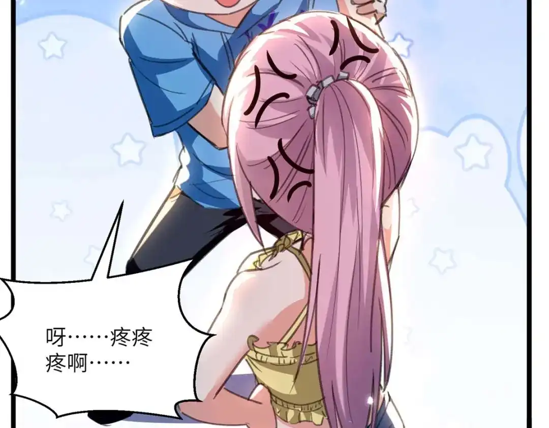 神级透视 第202话 回家了 第87页