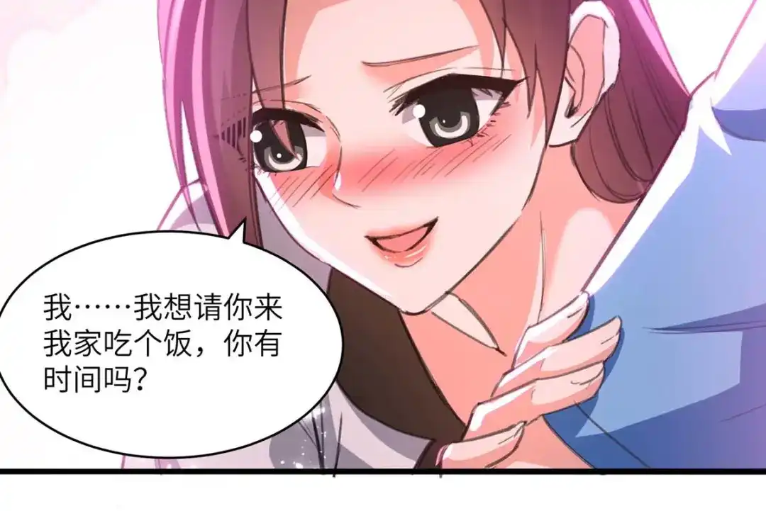 神级透视 第202话 回家了 第66页